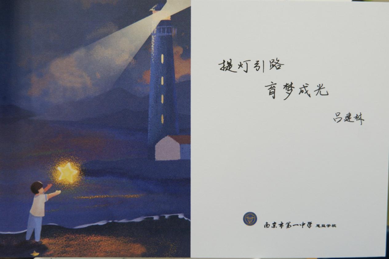 晨曦细雨育桃李，金秋硕果慰园丁——记南京一中思益学校感恩教师节活动_html_m4d82c0c8.jpg