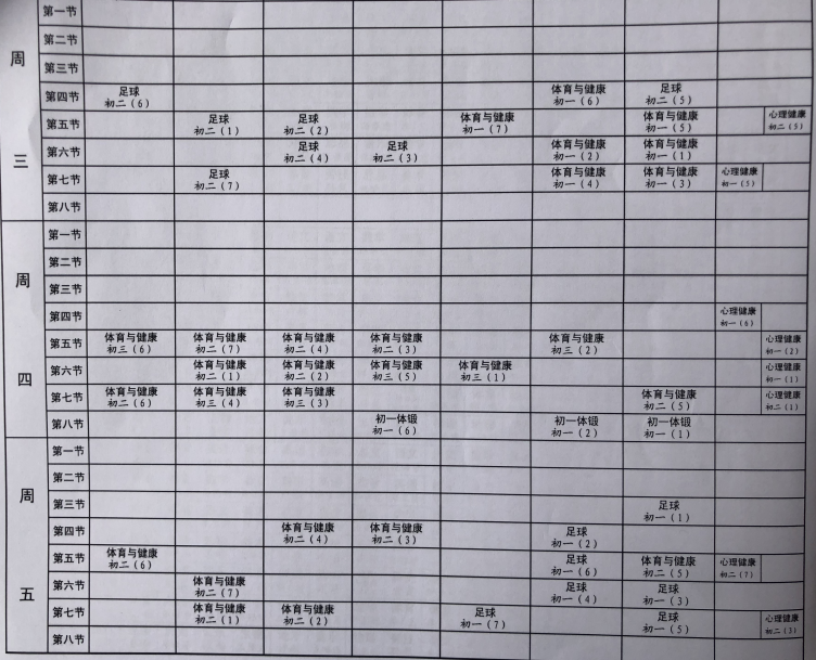 南京一中马群分校【课程安排】_html_46d96d52.png