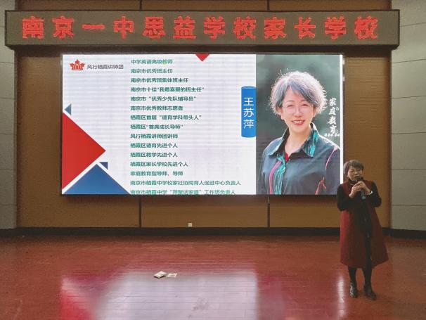 家长学校报道_html_m484753f9.jpg