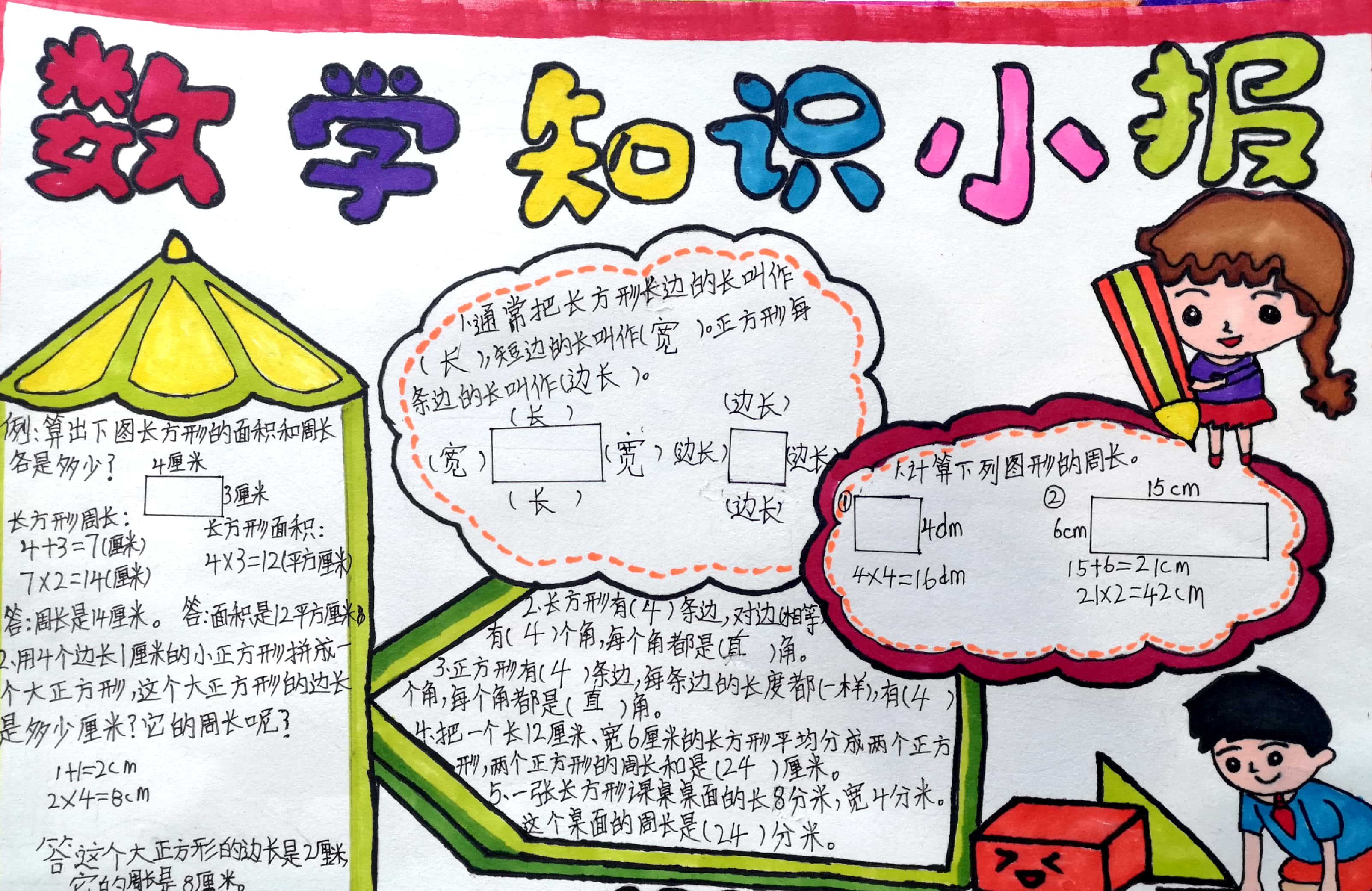 寒假作业反馈_html_m17562c04.jpg