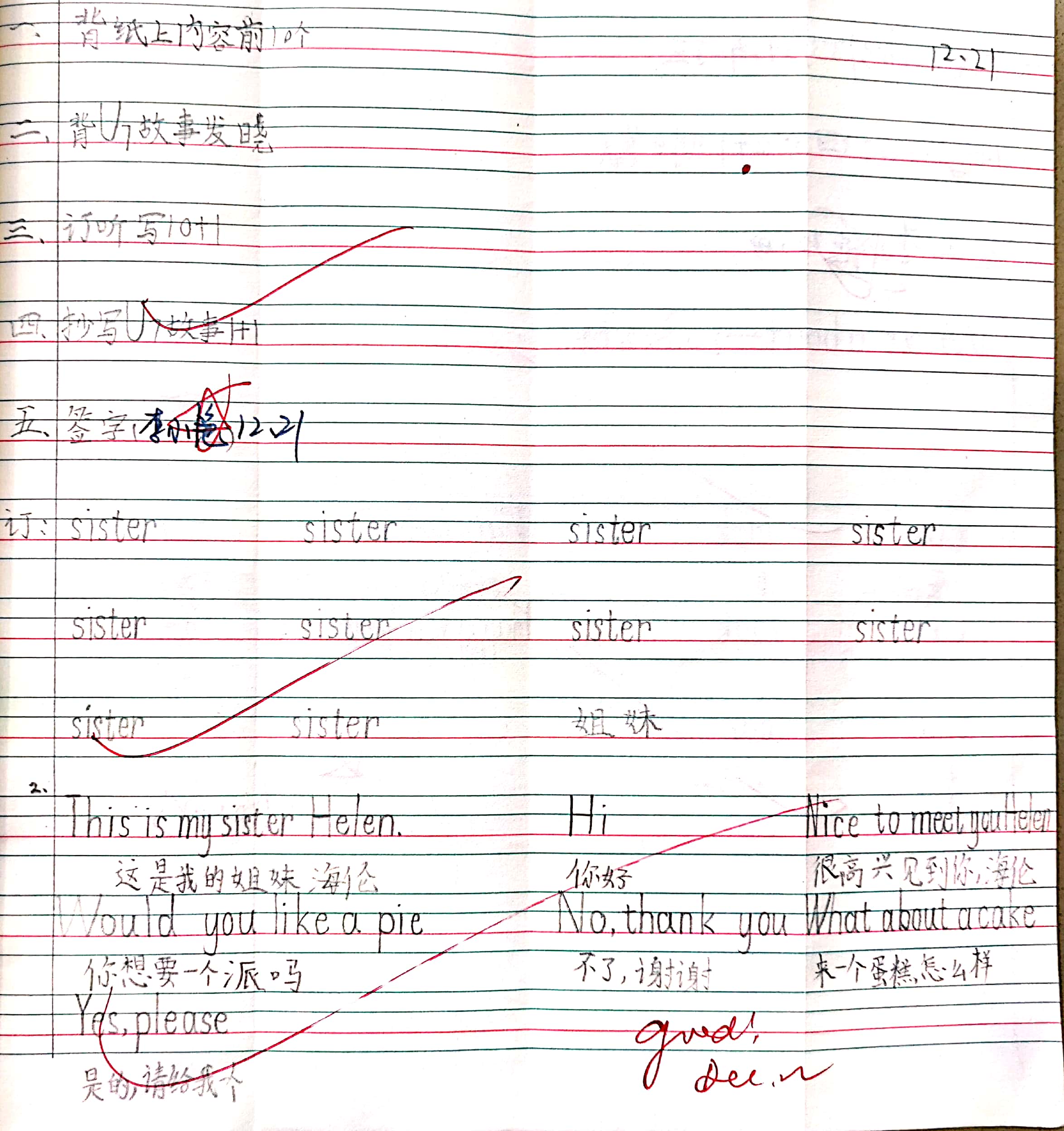 寒假作业反馈_html_m1ee03e35.jpg