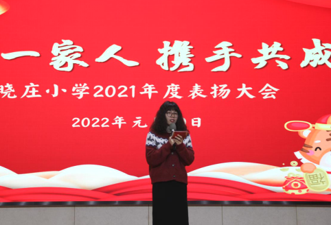 工会活动——表彰大会244.png
