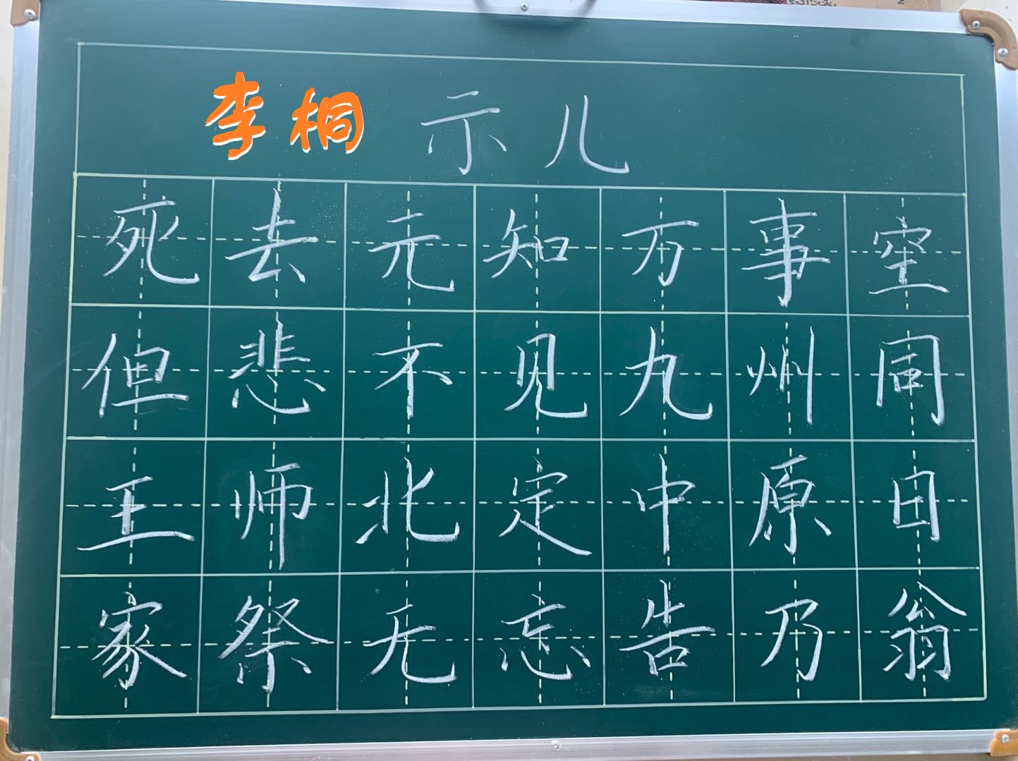 2022-2023上学期知行学堂书社两字第2期(1)_html_1a1ebdf5.jpg