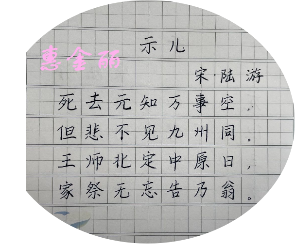 2022-2023上学期知行学堂书社两字第2期(1)_html_m195876d5.png