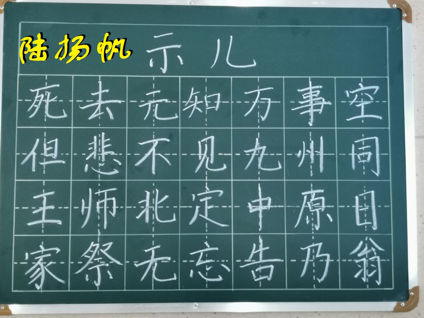 2022-2023上学期知行学堂书社两字第2期(1)_html_m69e31917.jpg