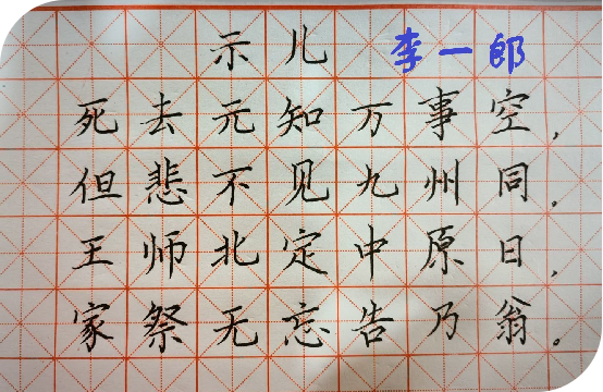 2022-2023上学期知行学堂书社两字第2期(1)_html_c52b87c.png