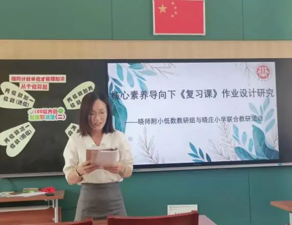 南京晓庄学院附属小学教育集团低数组教研活动_html_4e13d158.jpg