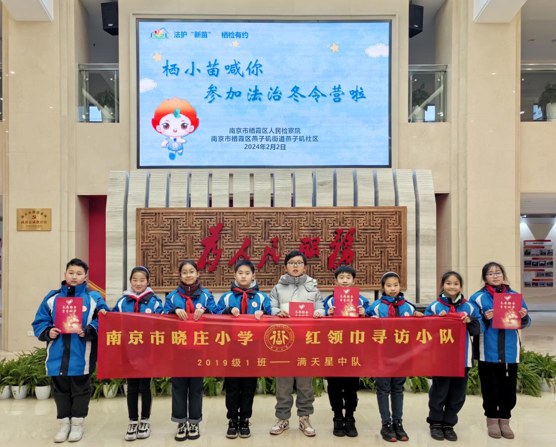 20240308南京市晓庄小学2月教育教学简报_html_78660877.jpg