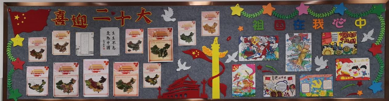 喜迎二十大，奋发向未来黑板报展示活动新闻稿_html_m3add8d.jpg
