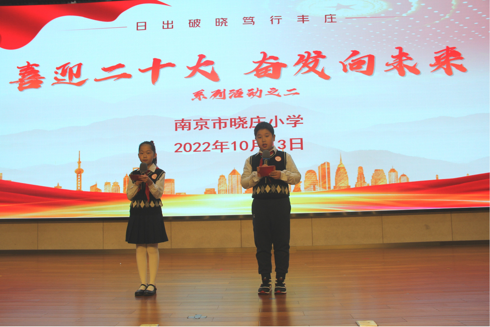 【知行晓庄】喜迎二十大 奋发向未来（三）——“我向祖国告白”红色故事演讲比赛小记