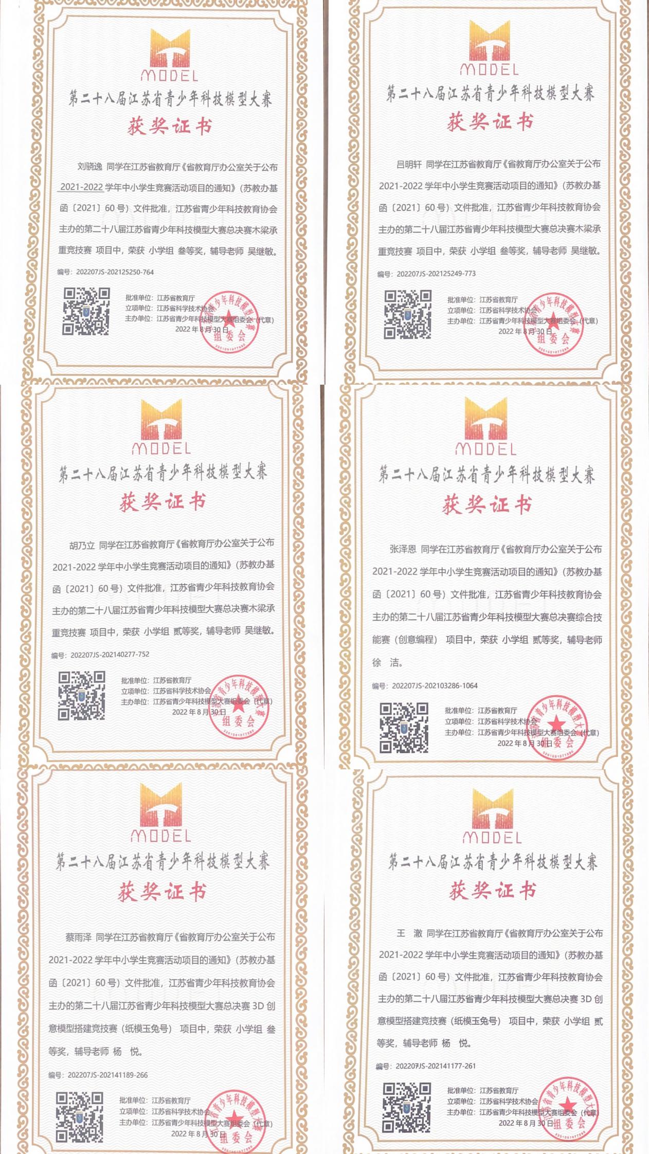 喜报_html_45bfa3f4.jpg