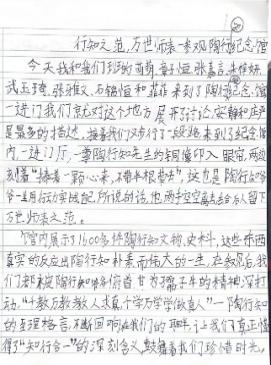 （八）忆先辈往昔 立少年志向_html_m79b07b28.jpg