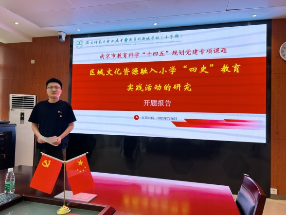 开题赋能明方向,深耕细研启新程_html_335c4e6e.jpg