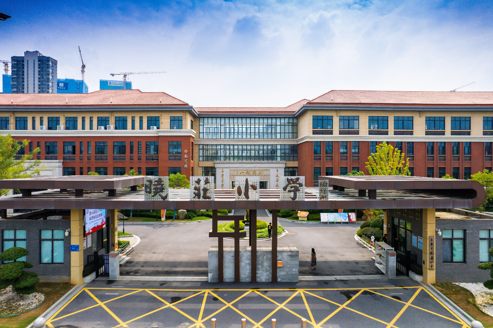 【知行晓庄】“行知学堂”获南京市党建文化品牌