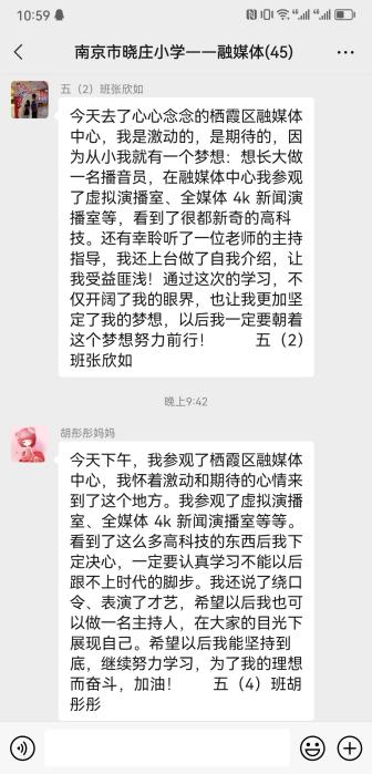 快乐金陵娃 礼赞劳动美——记晓庄小学暑假长程作业（四）_html_5443e7b3.jpg