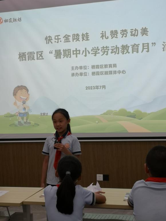 快乐金陵娃 礼赞劳动美——记晓庄小学暑假长程作业（四）_html_3ea64d0a.jpg
