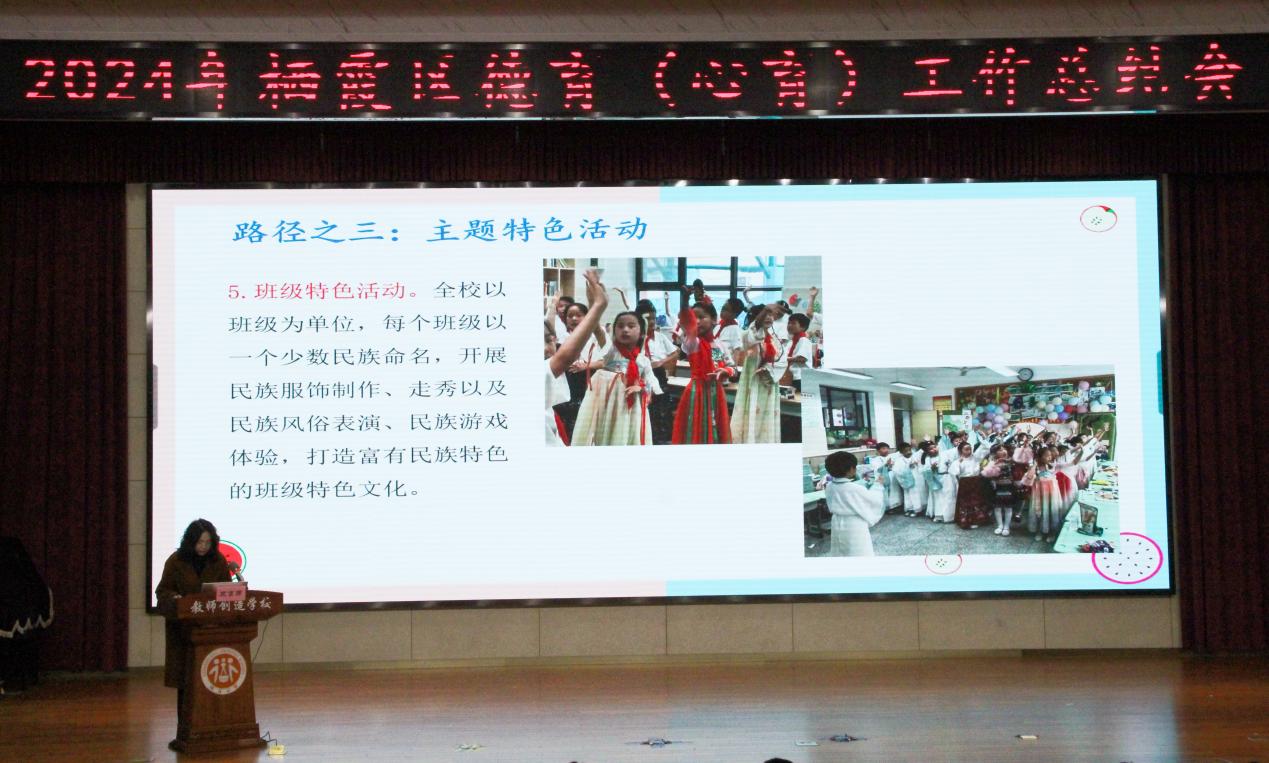 20250116德育（心育）总结会（更新）_html_46b52c67.jpg