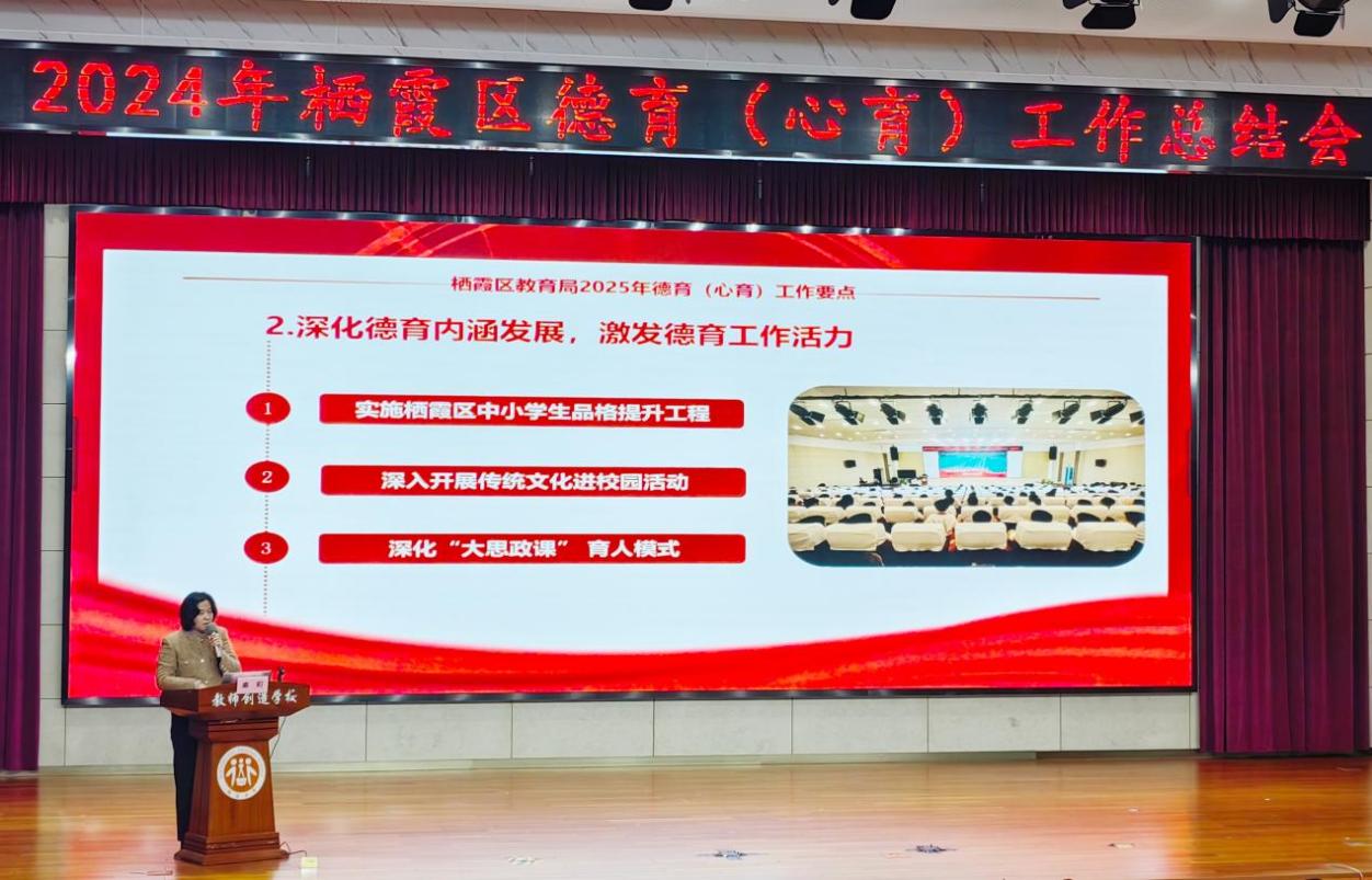 20250116德育（心育）总结会（更新）_html_3d97ae31.jpg