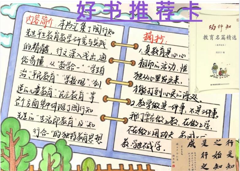 推荐一本好书，分享一路书香_html_m6c9b8724.jpg