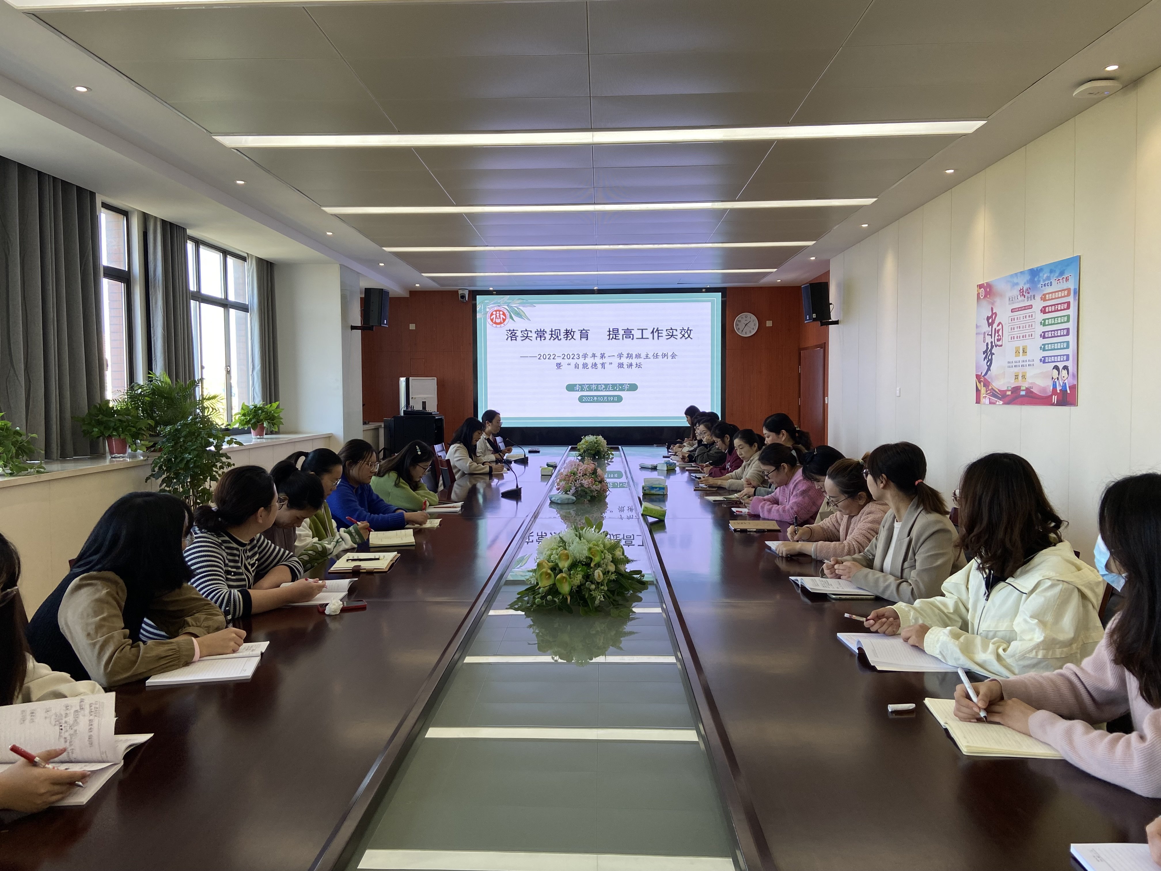 班主任例会新闻稿(2)_html_6df79c5a.jpg