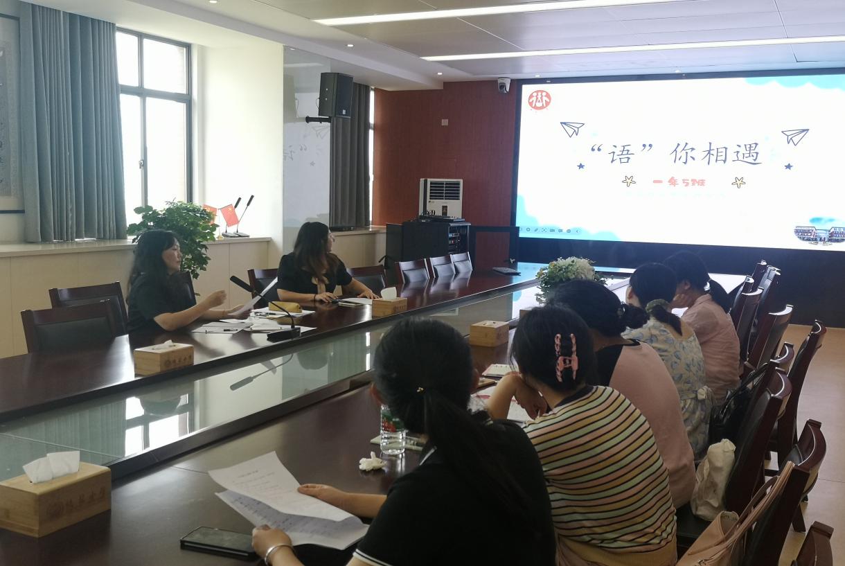 从心入手 用行规范——记晓庄小学一年级教师培训会议_html_6bfd4182.jpg