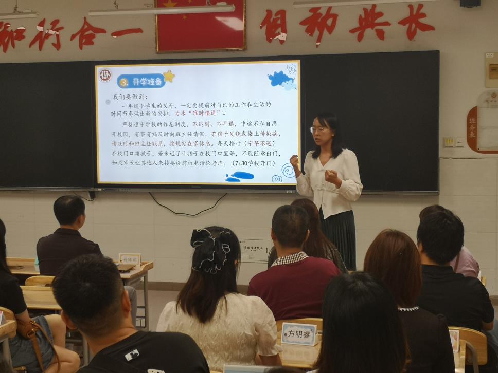 家长共携手 合力育陶娃——记2023级一年级新生家长会暨晓庄小学家长课堂第一课_html_7f5077df.jpg