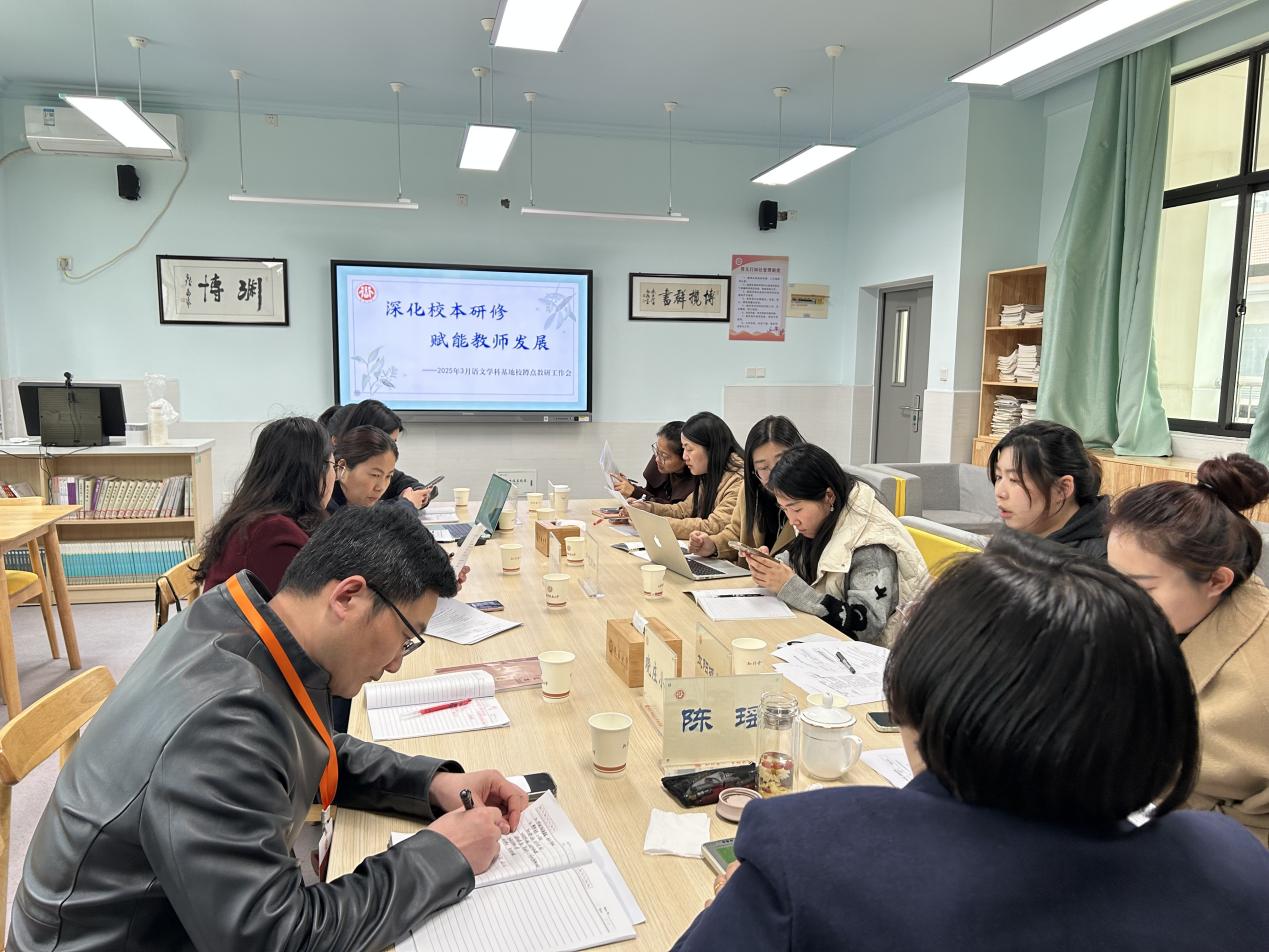 20250331深化校本研修  赋能教师发展 (1)_html_4db171e5.jpg