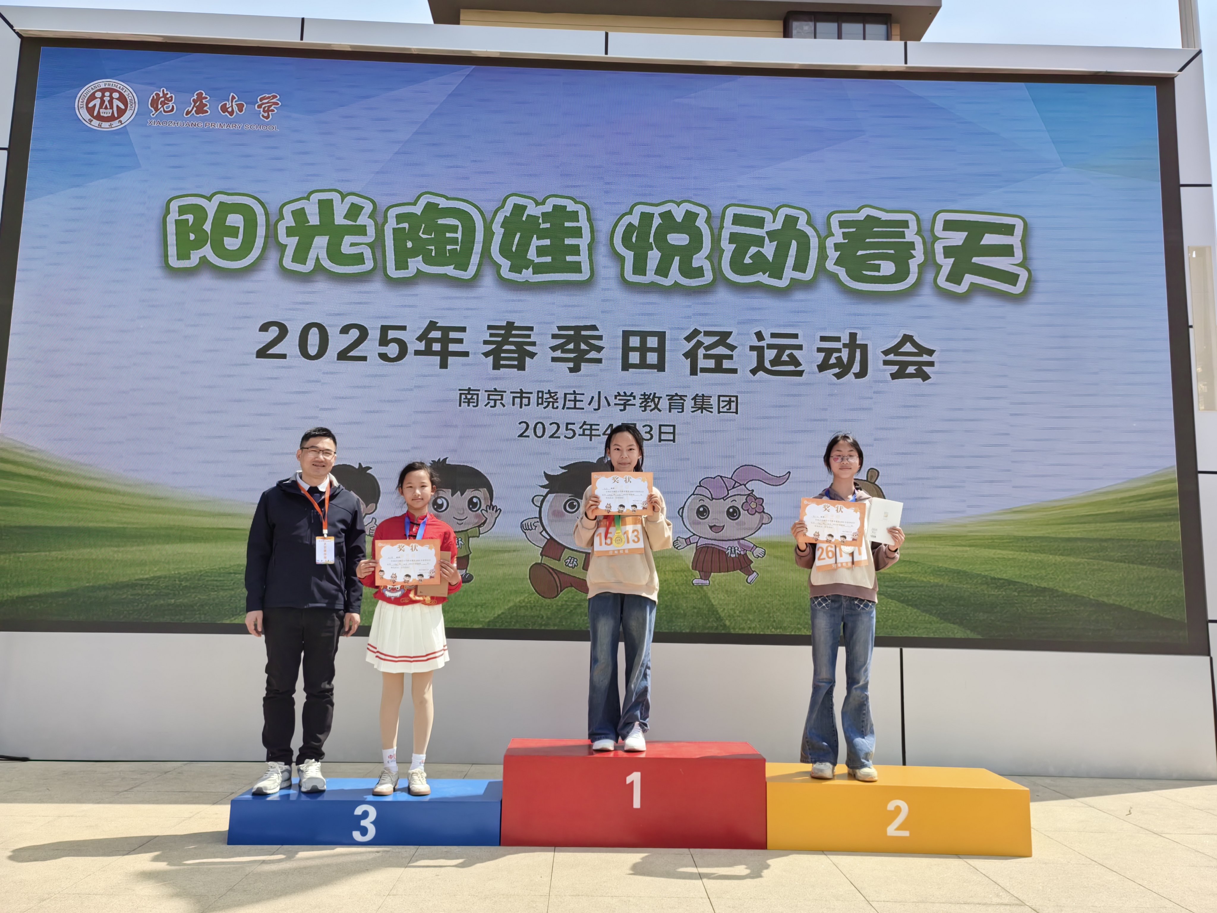 集团运动会2025.4.3(1)_html_m182f9096.jpg