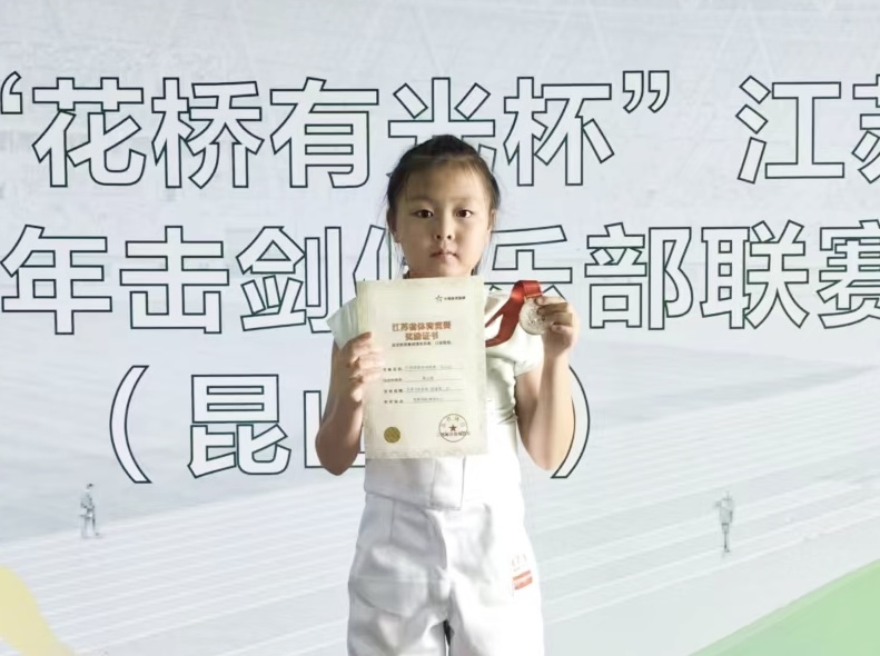 202404030南京市晓庄小学4月教育教学简报_html_m38dbc135.jpg