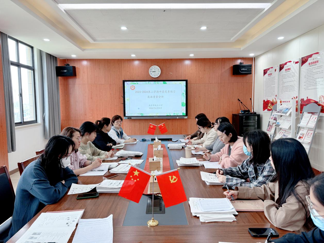 202404030南京市晓庄小学4月教育教学简报_html_mef823ea.jpg