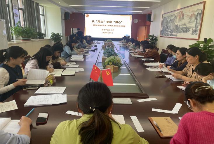 20240509 5 月份班主任工作例会(1)_html_77a3b46.jpg