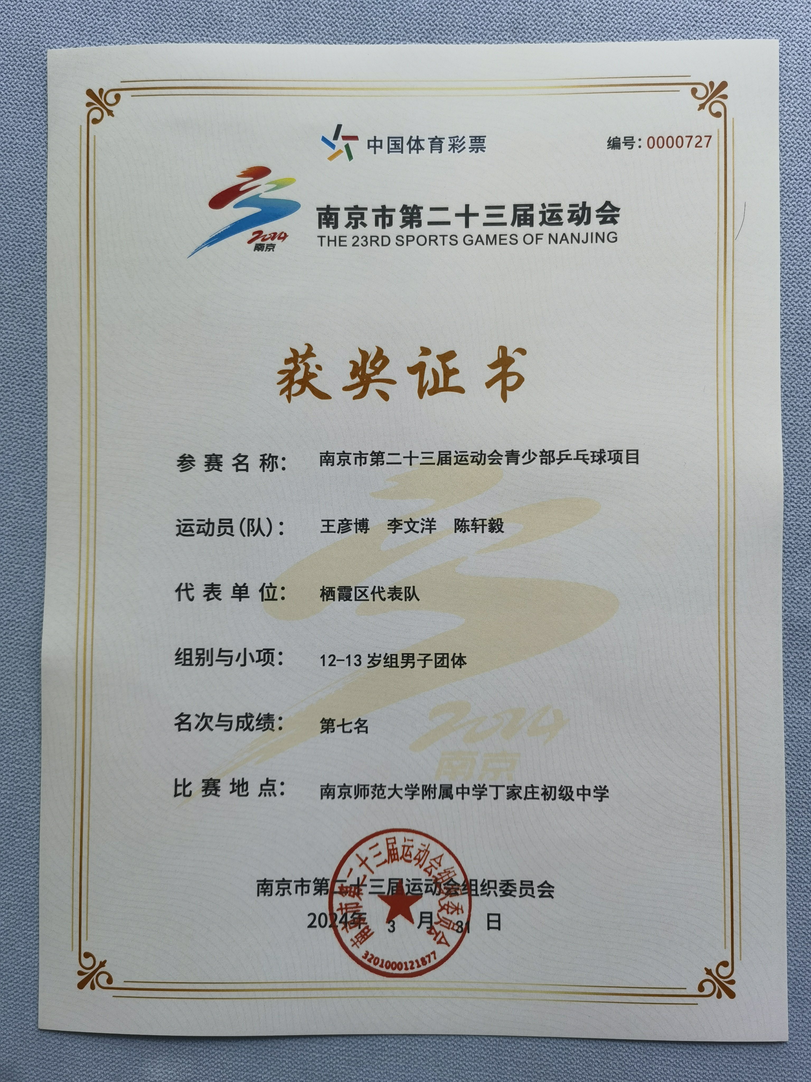 喜报(1)_html_m1db2f736.jpg