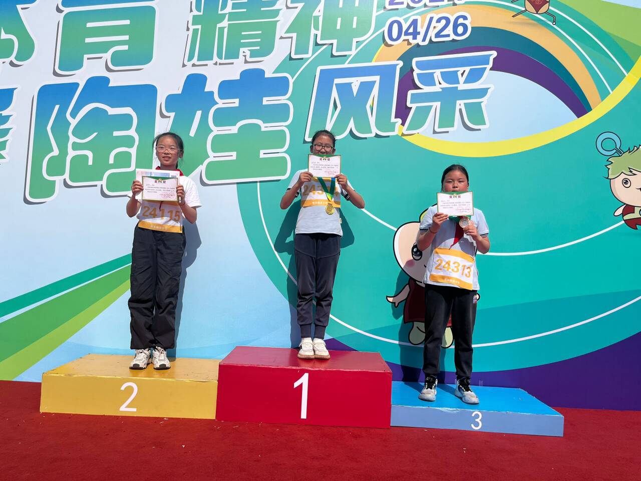 20240427春日绽芳华 运动展风采_html_17746b15.jpg