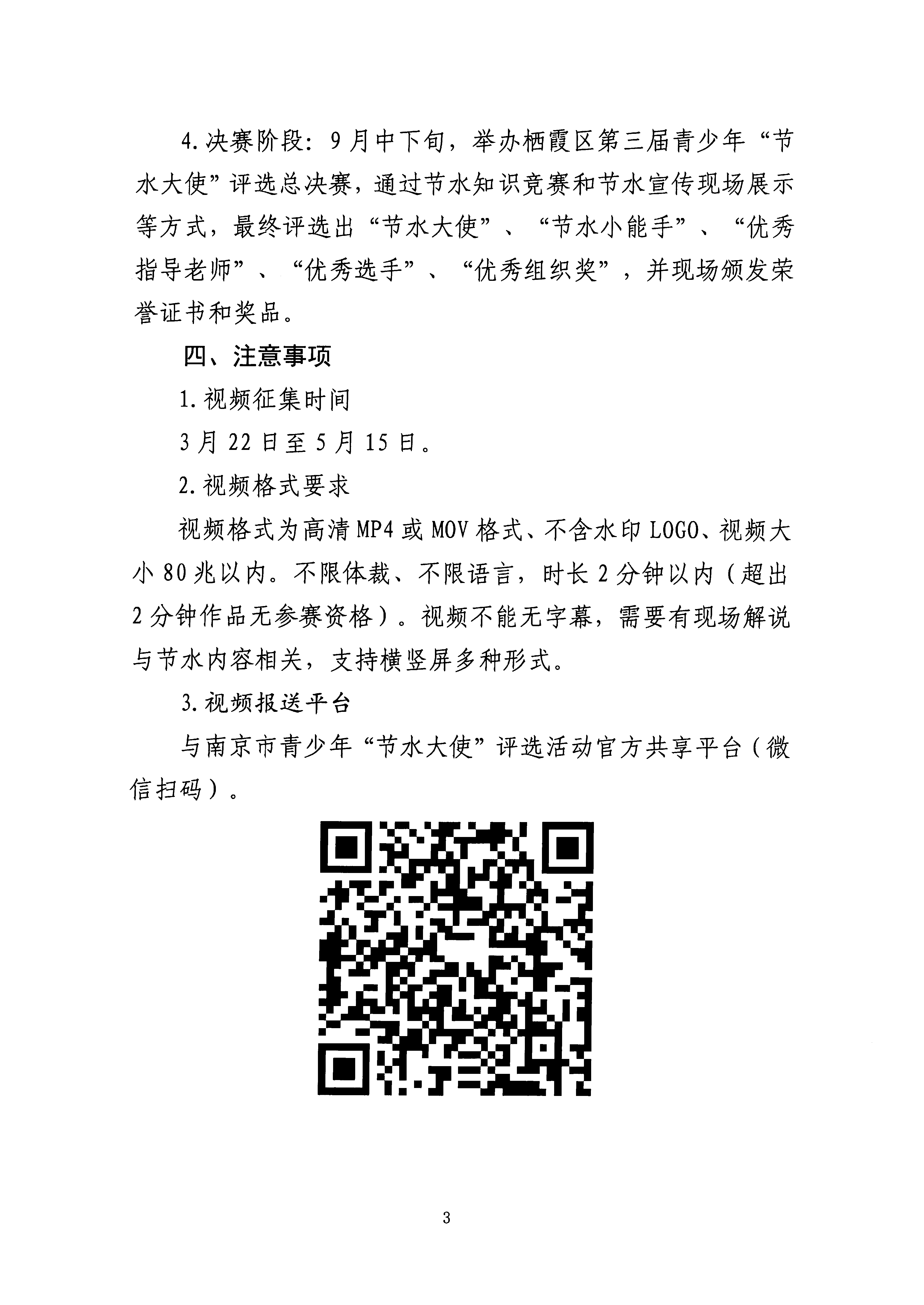20240430“五一”劳动节假期放假通知_html_44876f14.png