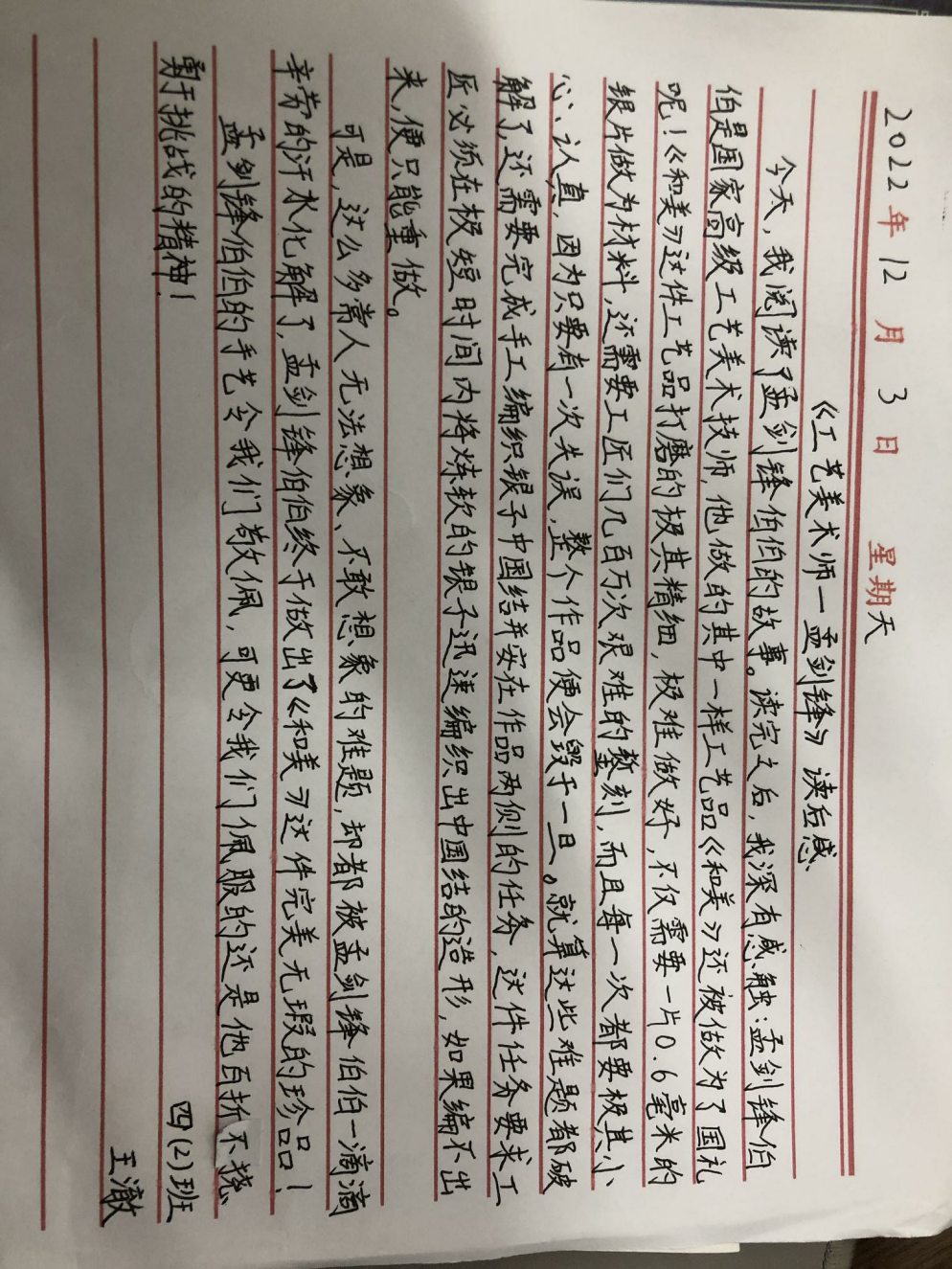 红领巾学先锋第二期_html_m2aae016e.png