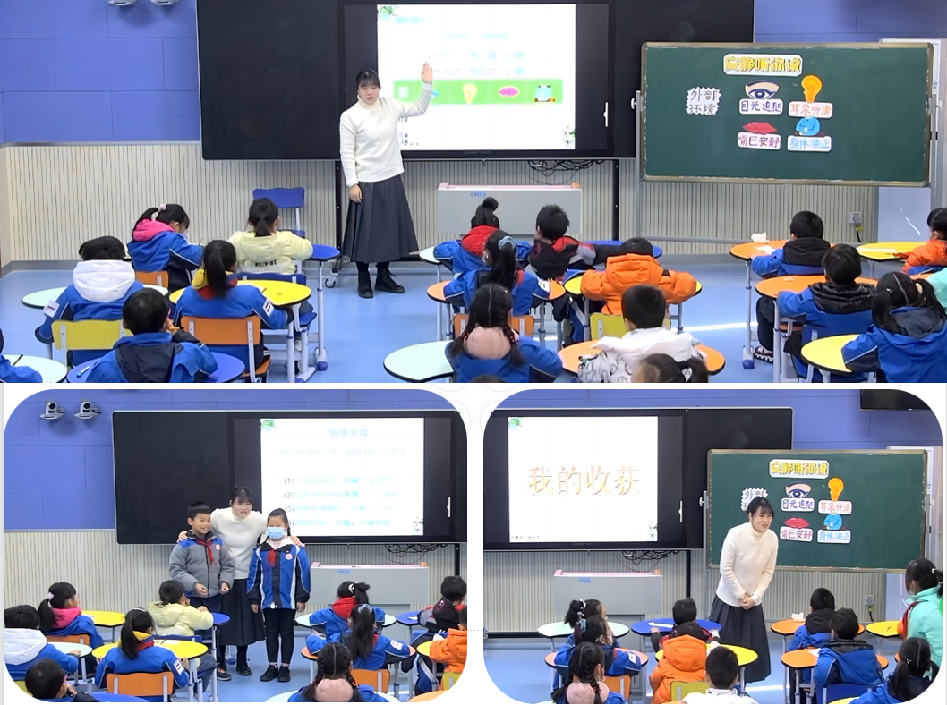 基于“人际交往”主题的小学心理课堂教学策略探析——记第16周栖霞区小学心理学科主题研训活动_html_4d5cc58d.png