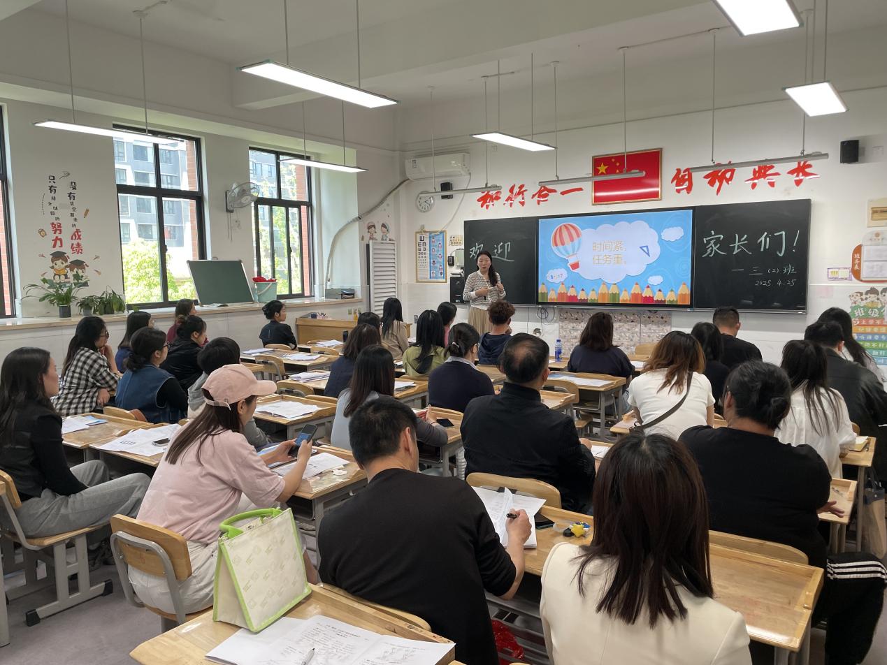 2025.4.25 2024-2025第二学期家长会新闻稿_html_m4ae323b7.jpg