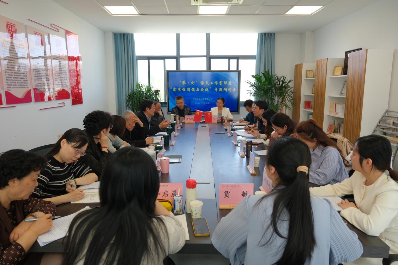 报道20250425攀·灯，攀登！南京“攀·灯”语文工作室联盟持续13年助力青年教师发展(1)_html_5c5a8627.jpg