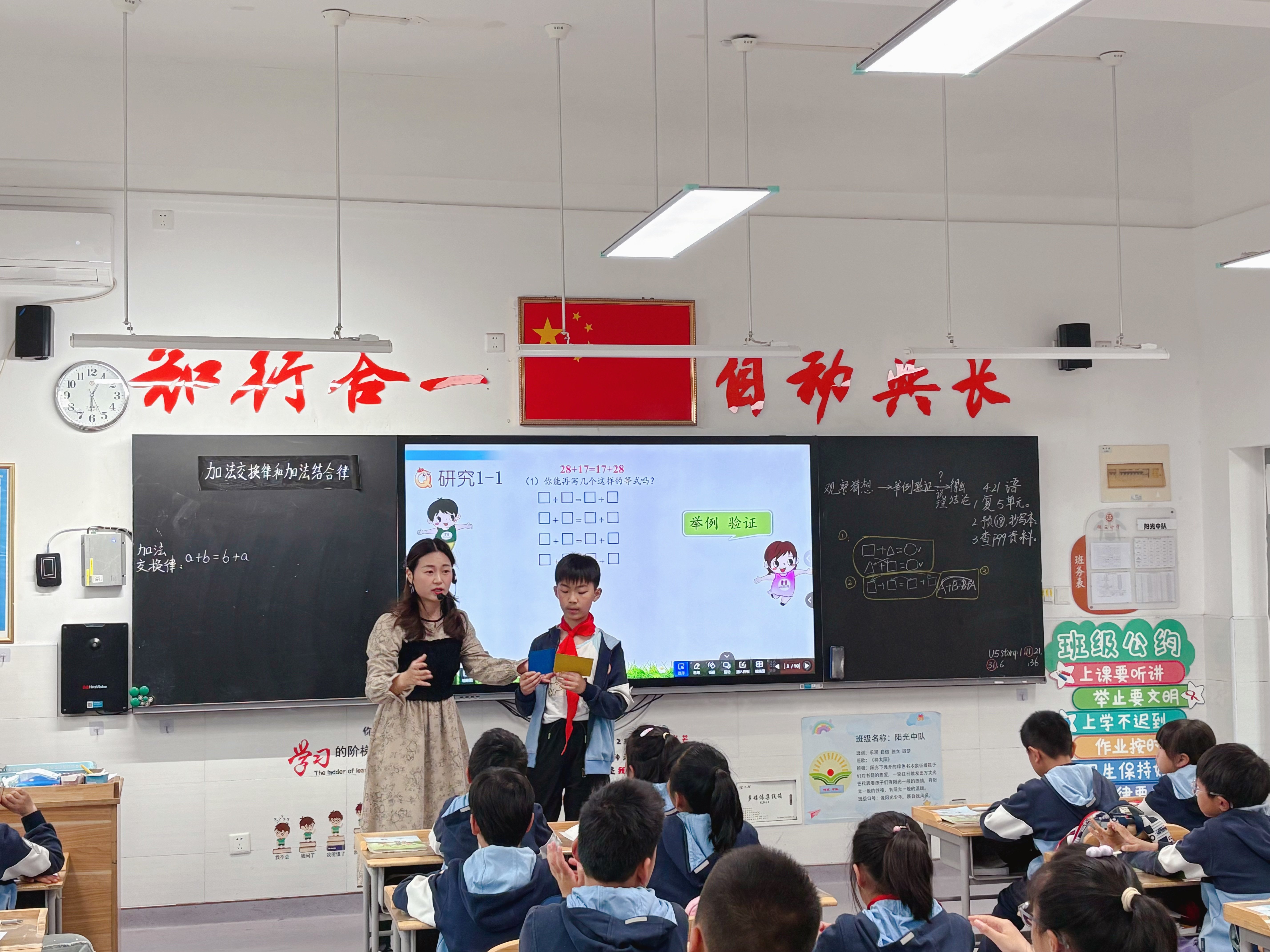 践行“小先生制”，构建“自动课堂”——南京市晓庄小学中数学组校本教研活动_html_m2d851dd2.jpg