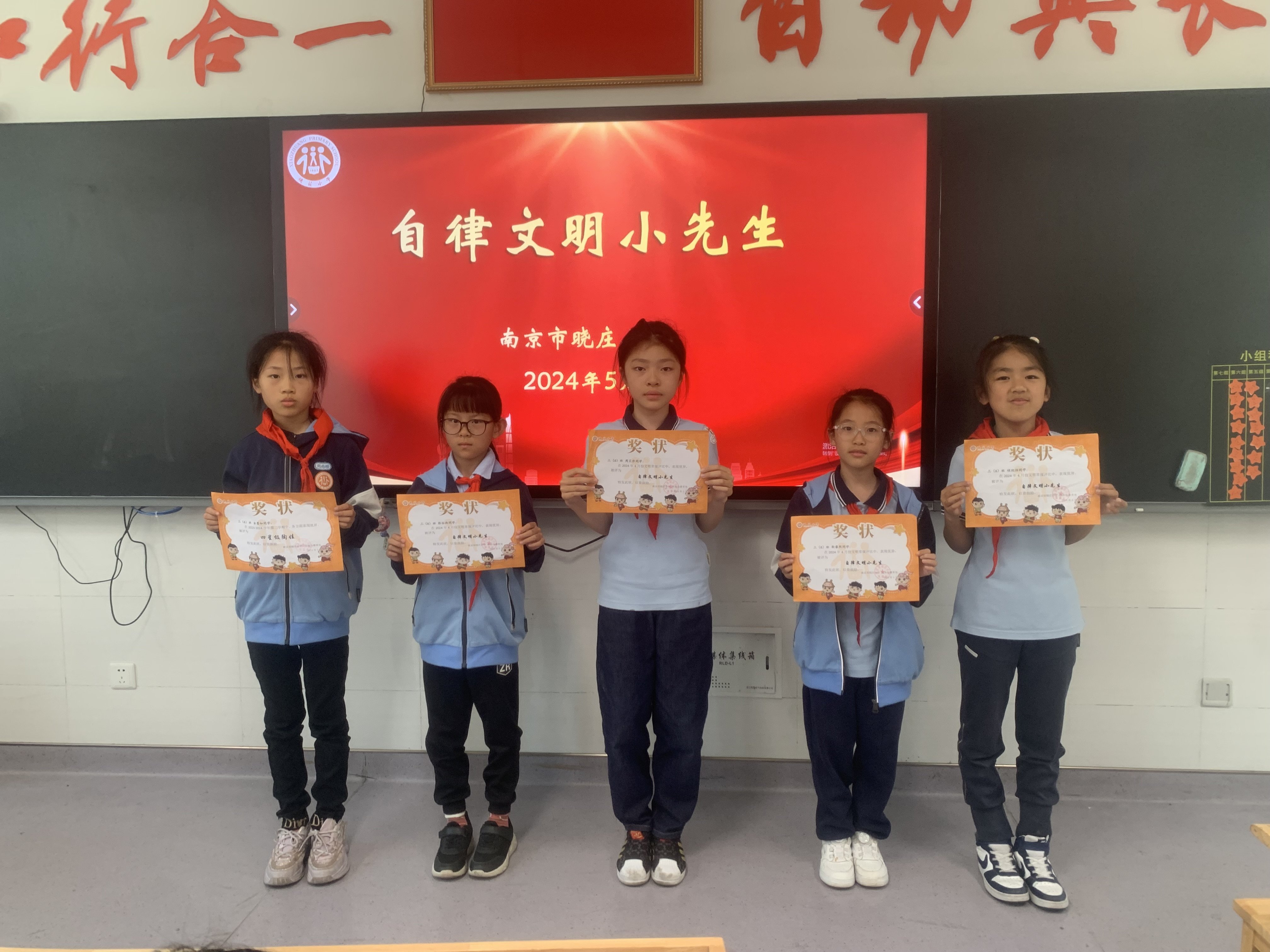20240527【闪闪陶娃秀】2024年4月份“我是自律文明小先生”(1)_html_m2cdb61d9.jpg