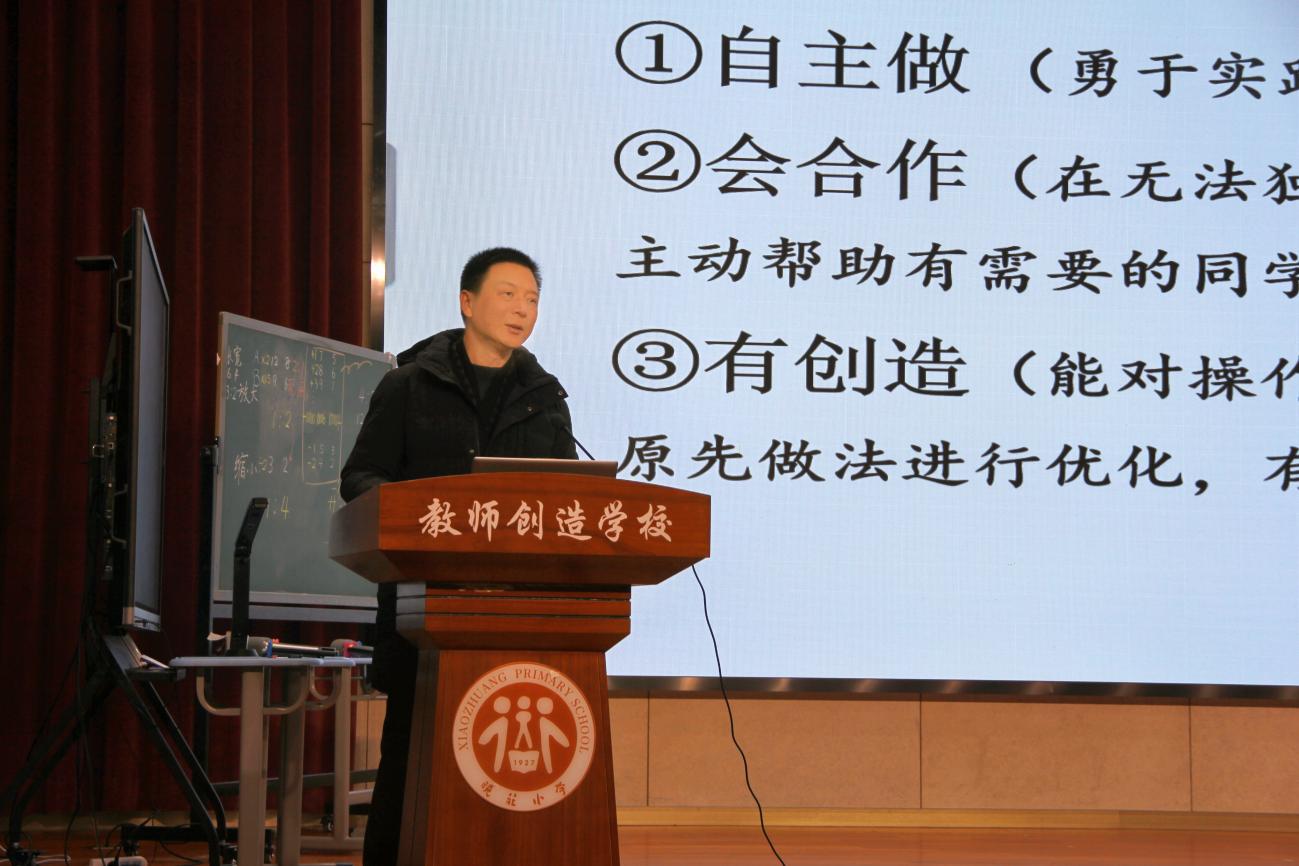 20231222探寻教学育人路径 赋能学生适性成长_html_md794e32.jpg