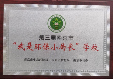 20231229新南京市晓庄小学2023年大事记回顾777.png