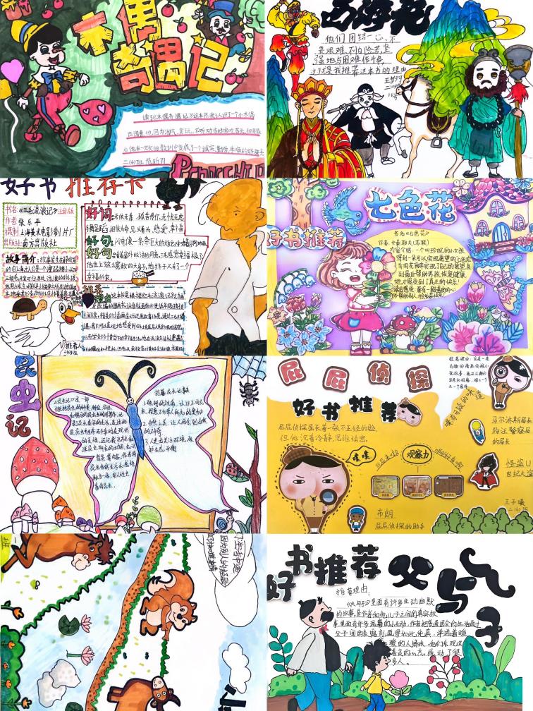 【知行晓庄】笔记 “新” 花样，阅读不“打烊”——南京市晓庄小学读书节系列活动之“我的阅读笔记”创意展示活动