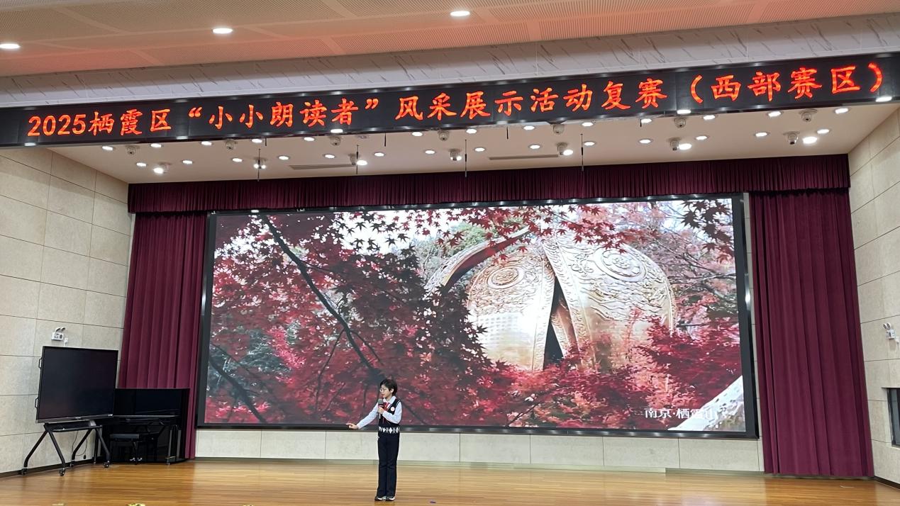 2025年栖霞区西片小小朗读者复赛评选_html_m418a2493.jpg