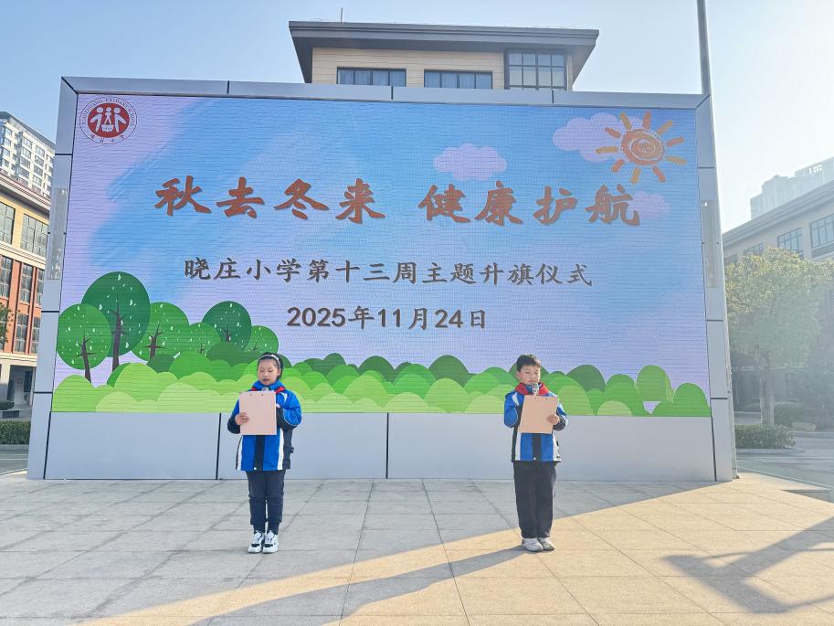 13.秋去冬来 健康护航_html_18326eb.jpg