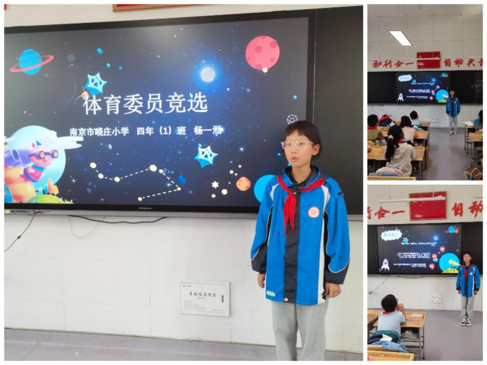 20241104中小队委竞选新闻稿_html_6b65066c.jpg