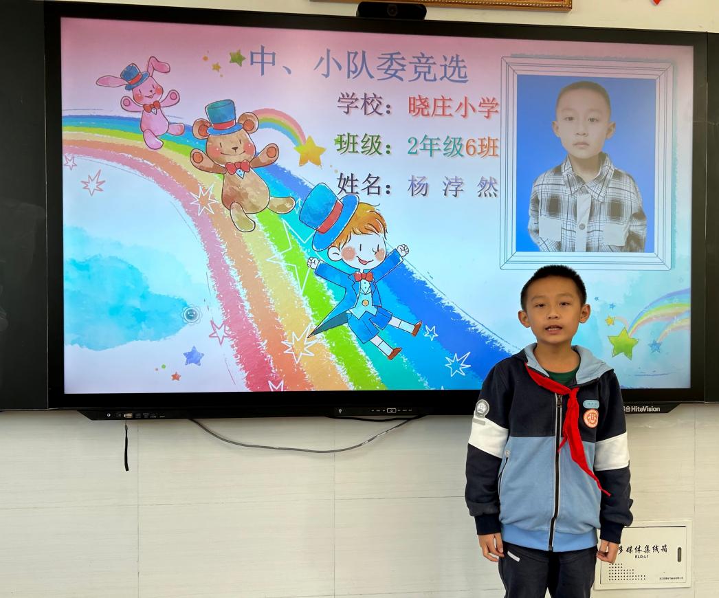 20241104中小队委竞选新闻稿_html_m6b705419.jpg