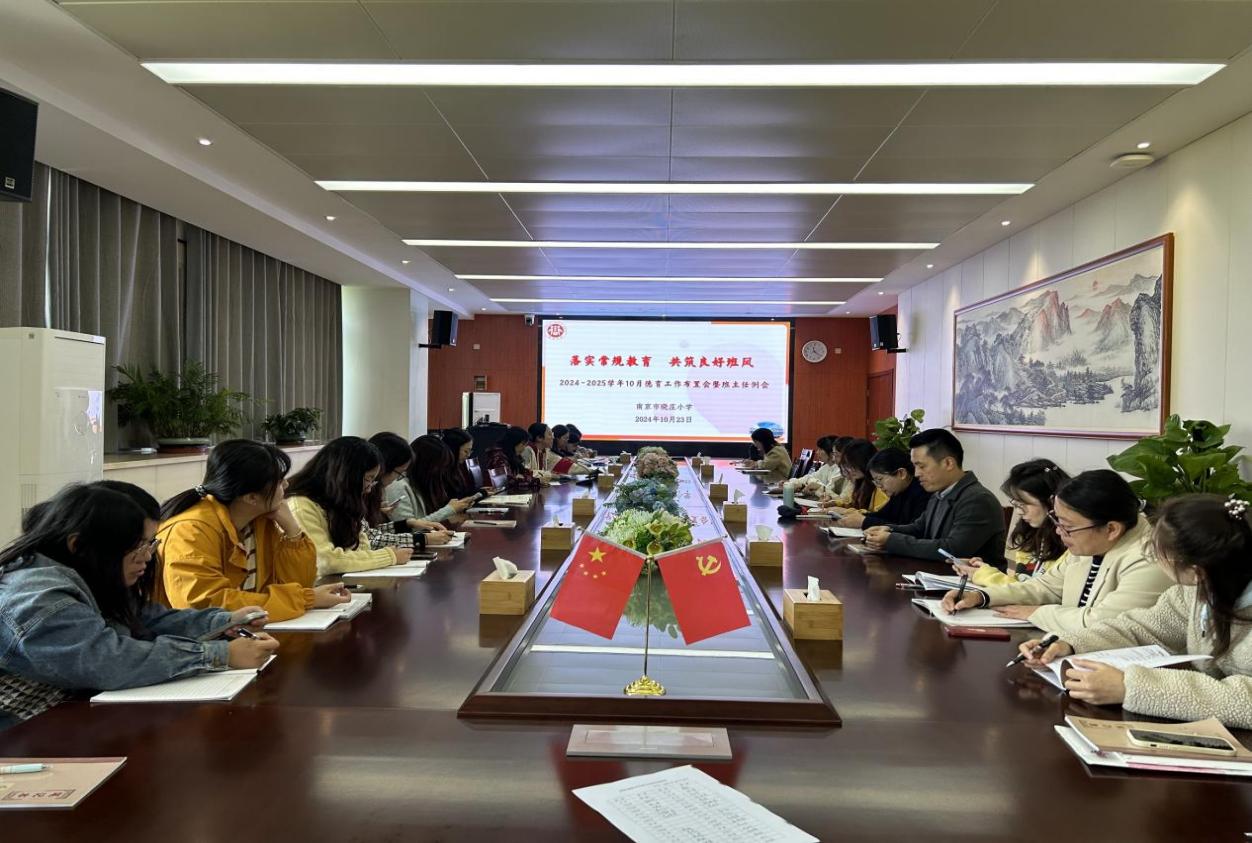 20241102京市晓庄小学10月教育教学简报_html_7db45b1e.jpg