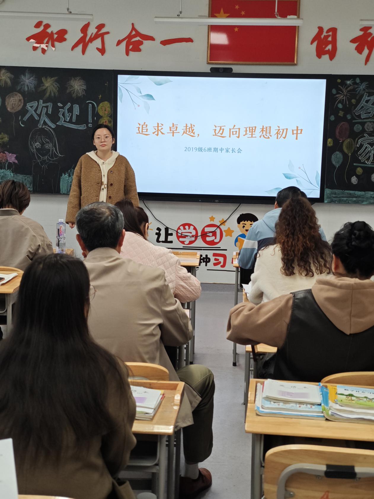 20241125 2024-2025学年第一学期中期家长会(1)_html_446d25d2.jpg