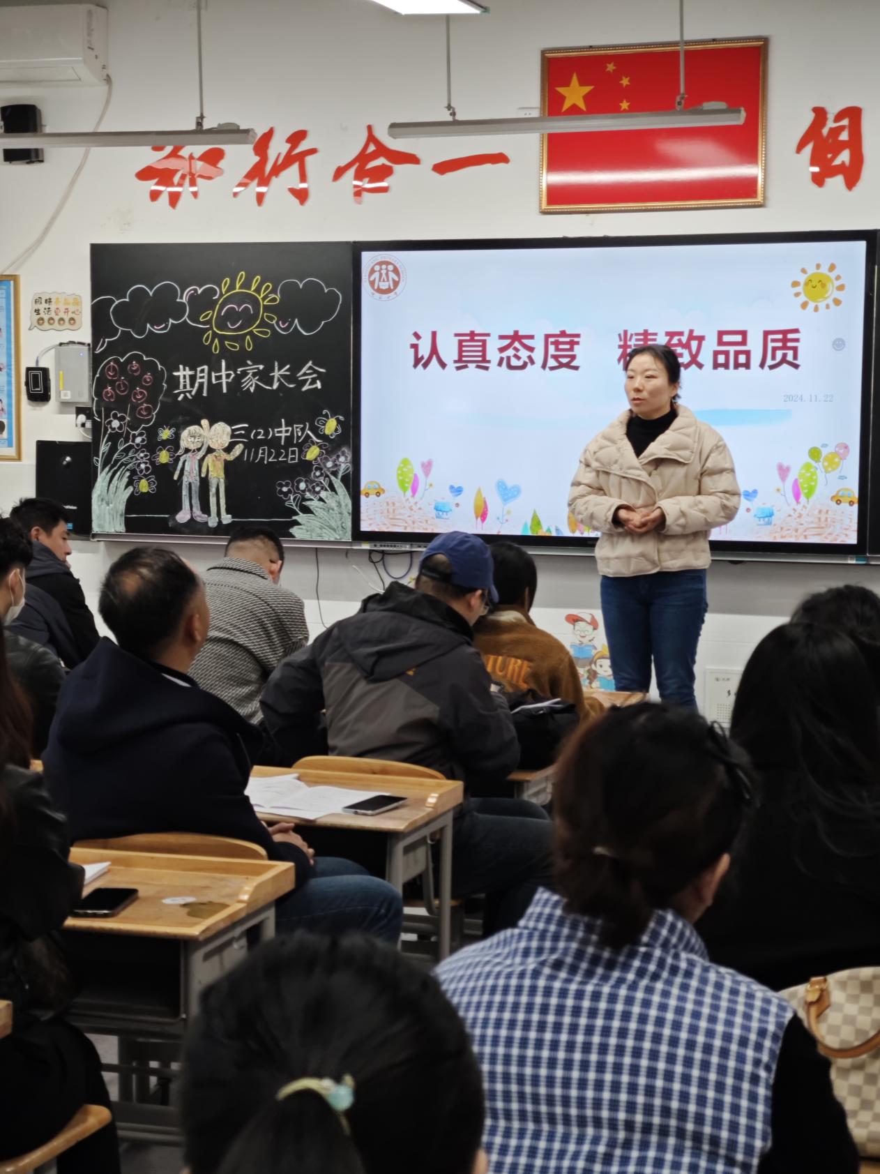 20241125 2024-2025学年第一学期中期家长会(1)_html_m602d9534.jpg